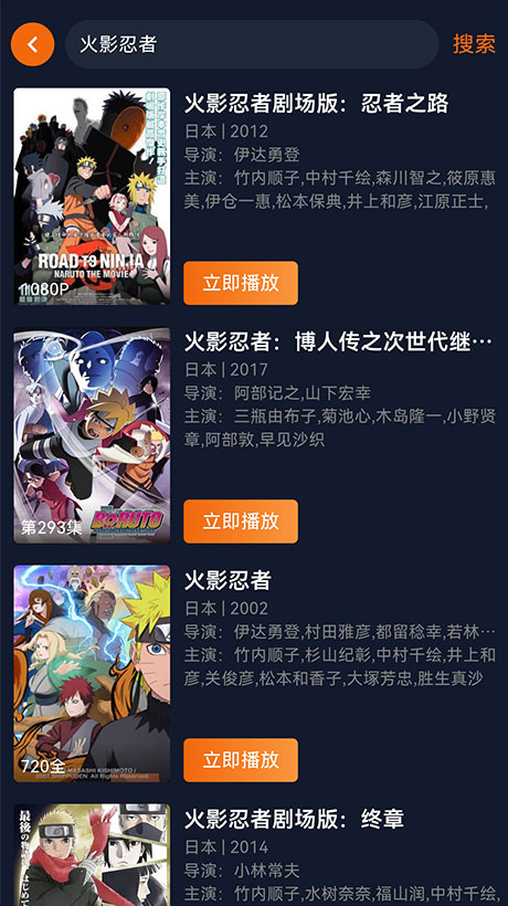 囧次元作品搜索界面